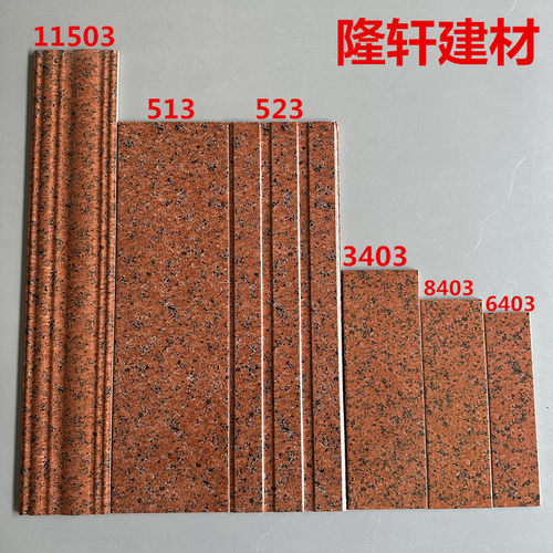 印度红亮光面外墙砖窗套线屋檐线