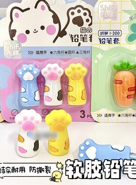 卡通猫爪铅笔帽软胶硅胶保护套笔尖套头儿童笔帽一年级铅笔延长器