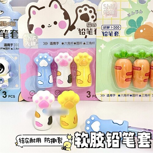 卡通猫爪铅笔帽软胶硅胶保护套笔尖套头儿童笔帽一年级铅笔延长器