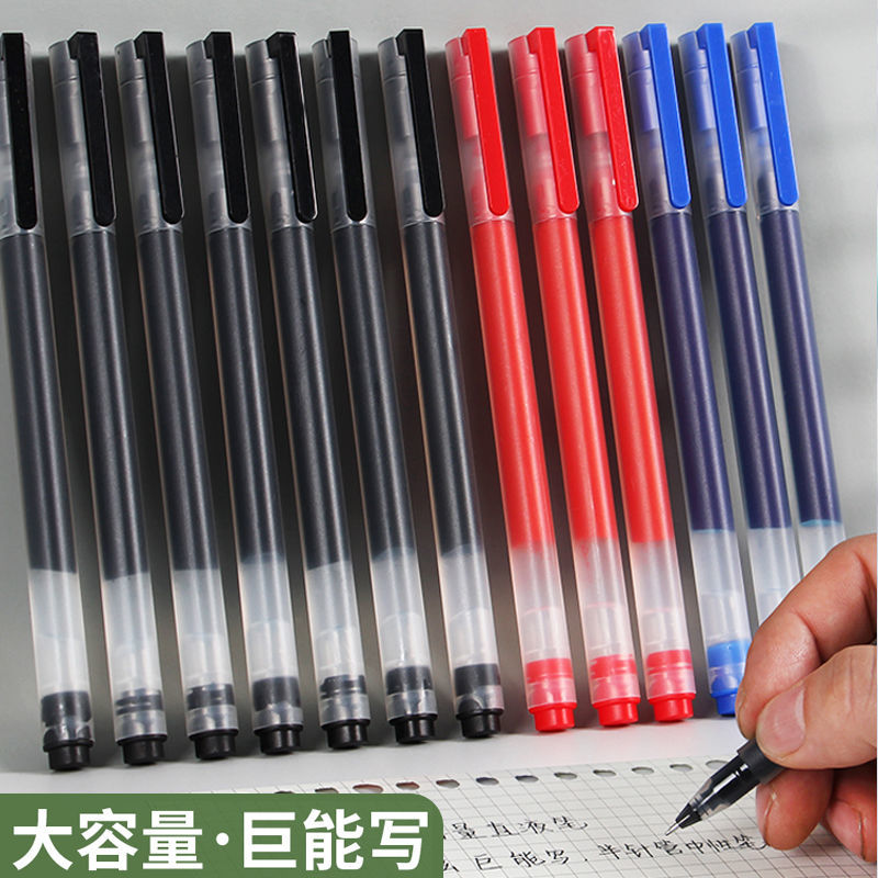 巨能写中性笔学生用大容量简约黑色水笔0.5mm子弹头考试用签字笔