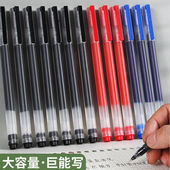 巨能写中性笔学生用大容量简约黑色水笔0.5mm子弹头考试用签字笔