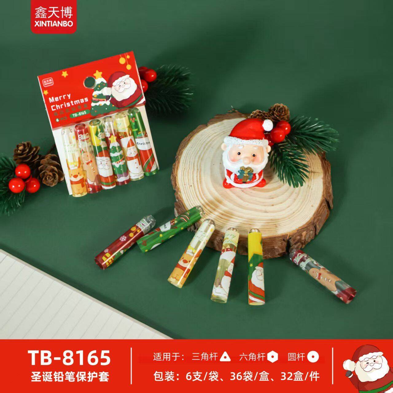 小学生卡通透明铅笔套圣诞系列铅笔保护笔盖延长器儿童圣诞礼物