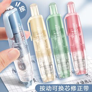 长立360.按动式修正带可替换芯学生涂改带大容量高颜值不断修正带