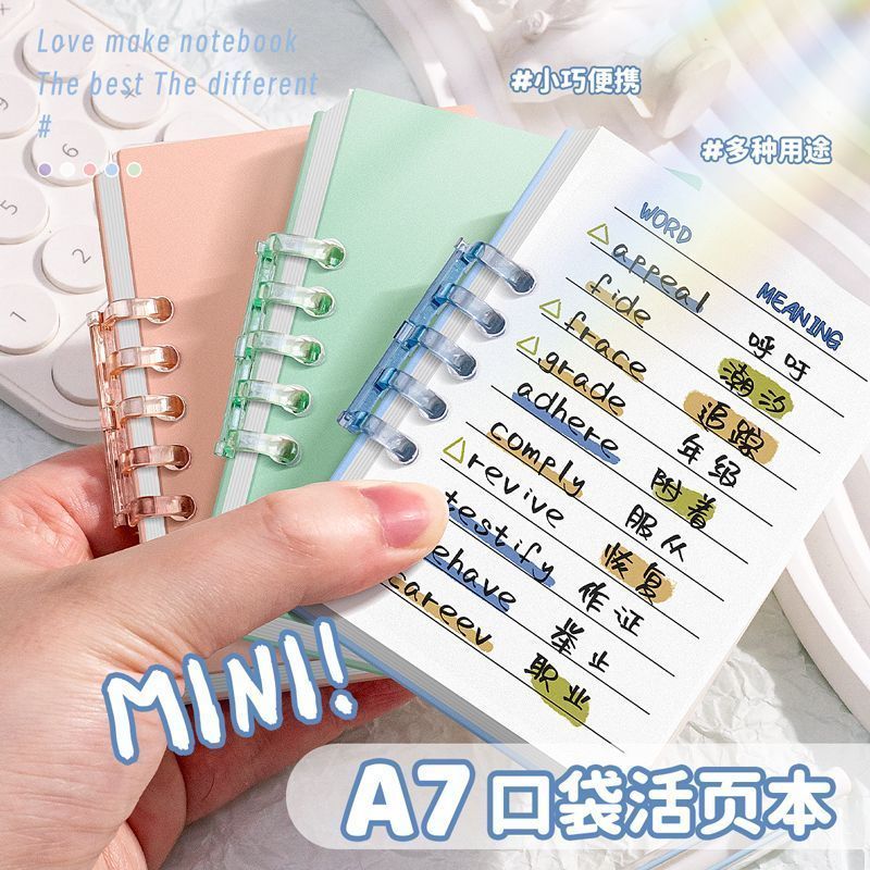 A7活页可拆卸随身便携迷你本ins高颜值笔记本记事手账口袋单词本