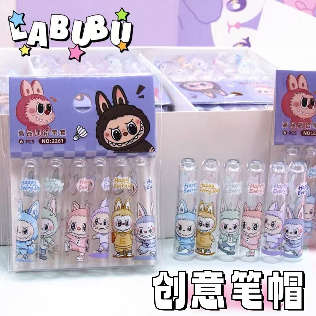 卡通水晶印花铅笔帽少女心小学生拉布布防戳延长器铅笔套保护帽,文具电教/文化用品/商务用品,握笔器,淘宝优惠券,粉丝福利购,淘宝优惠卷