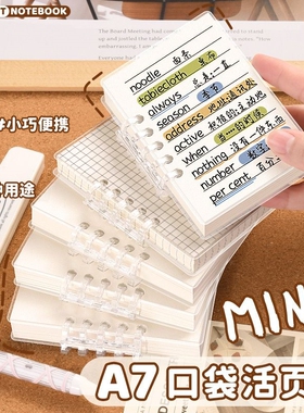 A7活页随身便携式迷你学生本子ins高颜值笔记本记事本口袋单词本