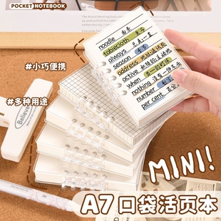 A7活页随身便携式迷你学生本子ins高颜值笔记本记事本口袋单词本