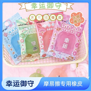 创意热敏橡皮摩易擦笔橡皮热可擦魔易消橡皮干净不留痕魔力擦橡皮