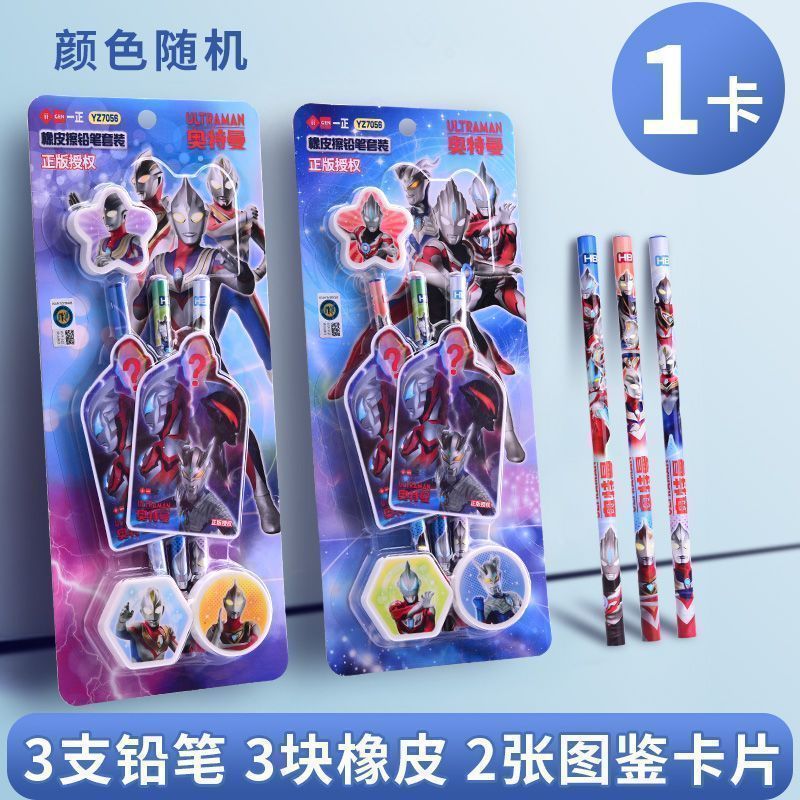 一正奥特曼铅笔小学生高颜值铅笔橡皮擦套装HB原木铅笔幼儿园礼品