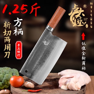 卢大锤手工锻打进口轴承钼钒钢斩切两用刀家用商用加厚超硬锋利快