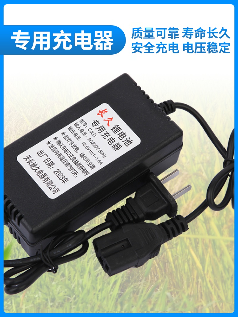 12V铅酸电池锂电池专用充电器施肥器喷雾器配件农用多功能撒肥机