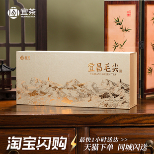 【线下同款】三峡特产宜昌毛尖高山绿茶茶叶条盒装赠礼礼盒120g