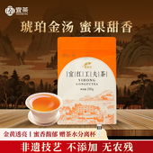 宜茶宜昌特产红茶宜红工夫茶金豪嫩芽高山蜜香自饮茶叶250g