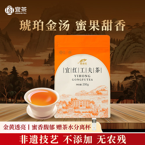 地标好茶，宜红工夫茶