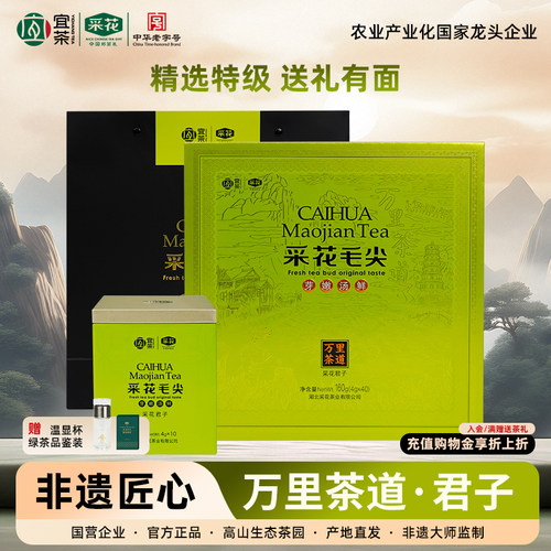 2026新茶采花毛尖至尊贡芽