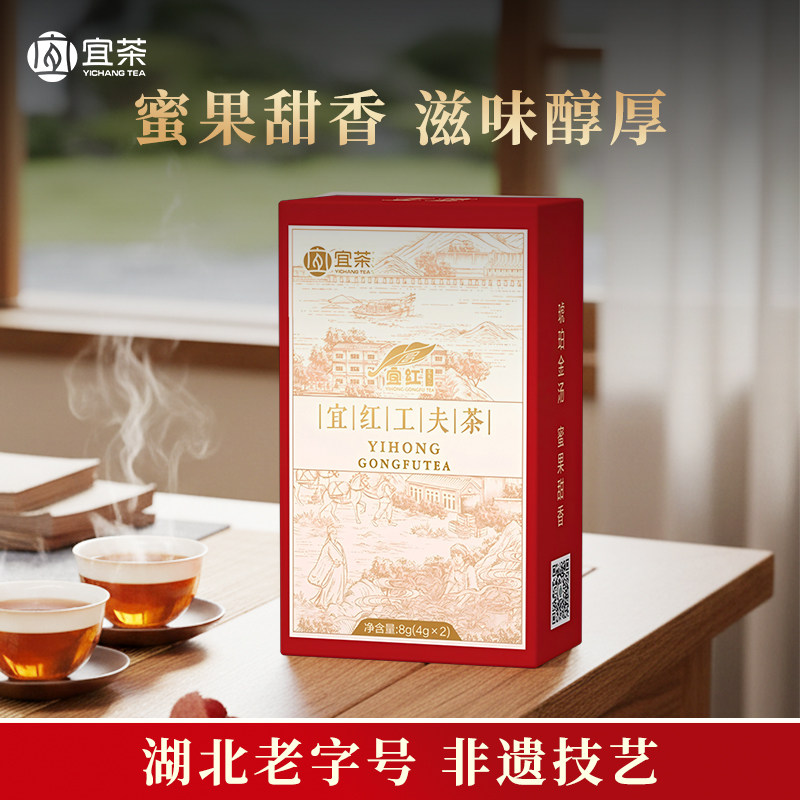 宜茶宜红工夫茶特产红茶花果蜜香茶叶口粮茶品鉴装8g