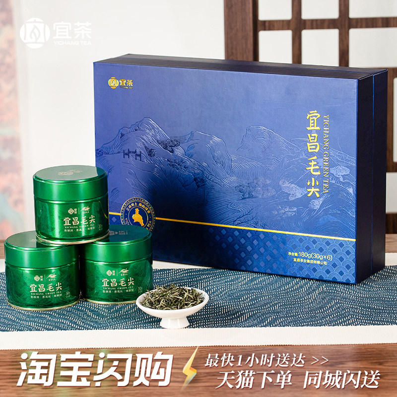 【线下同款】宜茶三峡特产宜昌毛尖茶叶绿茶赠礼盒装180g,茶,特色产区绿茶,淘宝优惠券,粉丝福利购,淘宝优惠卷