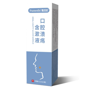 普迈迪口腔溃疡含漱液缓解疼痛独立包装缓解牙龈出血脓肿疼痛Z