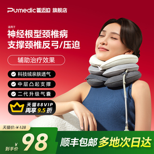 颈椎牵引器医用充气颈托家用拉伸矫正器前倾低头族上班族护脖套