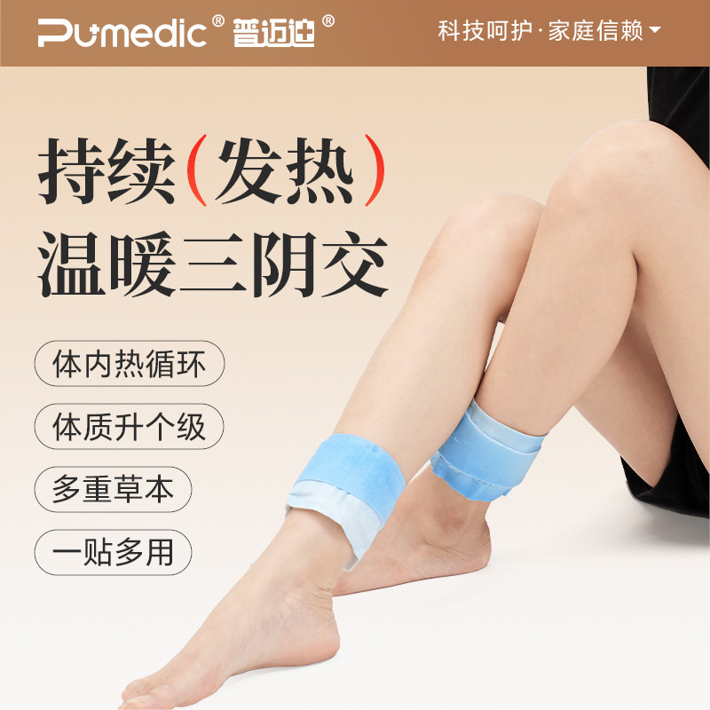 天降7.9！草本蒸汽脚踝热敷贴*7贴