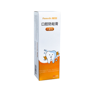 普迈迪儿童防蛀膏防蛀牙防龋齿固齿封闭牙窝沟点隙耐酸性含氟