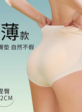假屁股收腹提臀内裤无痕女士