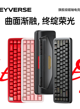 Keyverse et65有线磁轴游戏键盘铝合金RGB无畏契约吃鸡打瓦CS
