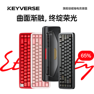 Keyverse et65有线磁轴游戏键盘铝合金RGB无畏契约吃鸡打瓦CS