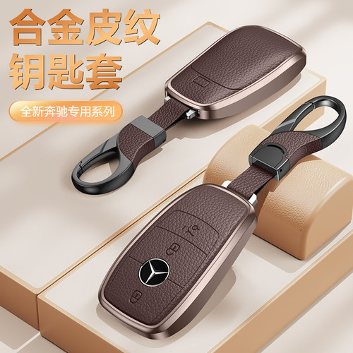 适用于专车专用钥匙套