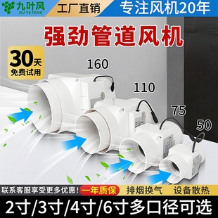 110pvc管道风机排风扇静音排气扇机换气扇卫生间家用强力增压抽风