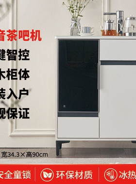 实木茶吧机70cm家用全自动现代高边柜端智能台式桌面一体饮水机餐