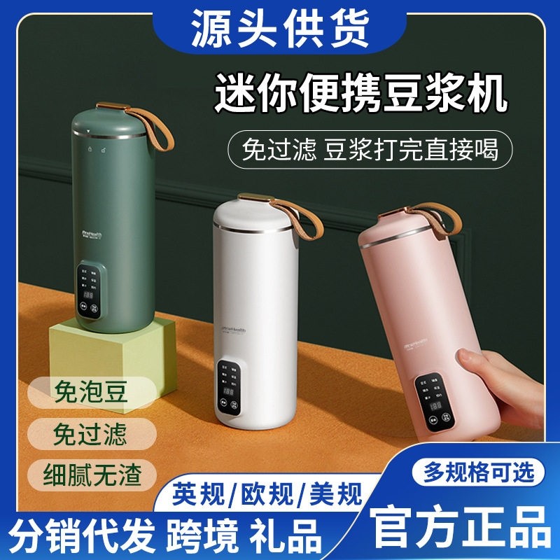 高端豆浆机家用小型迷你预约保温豆直打细腻无渣直饮破壁一人食干