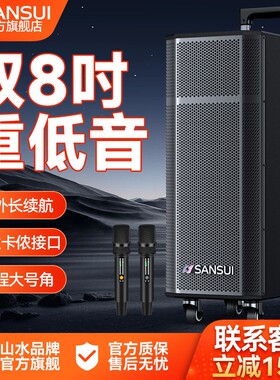 山水广场舞音响2025新款户外k歌
