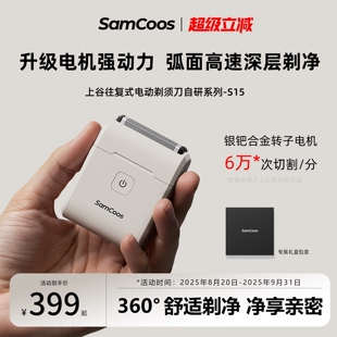 上谷小方盒剃往复式剃须刀上古方携往复往返胡须刀形刮胡刀男士便