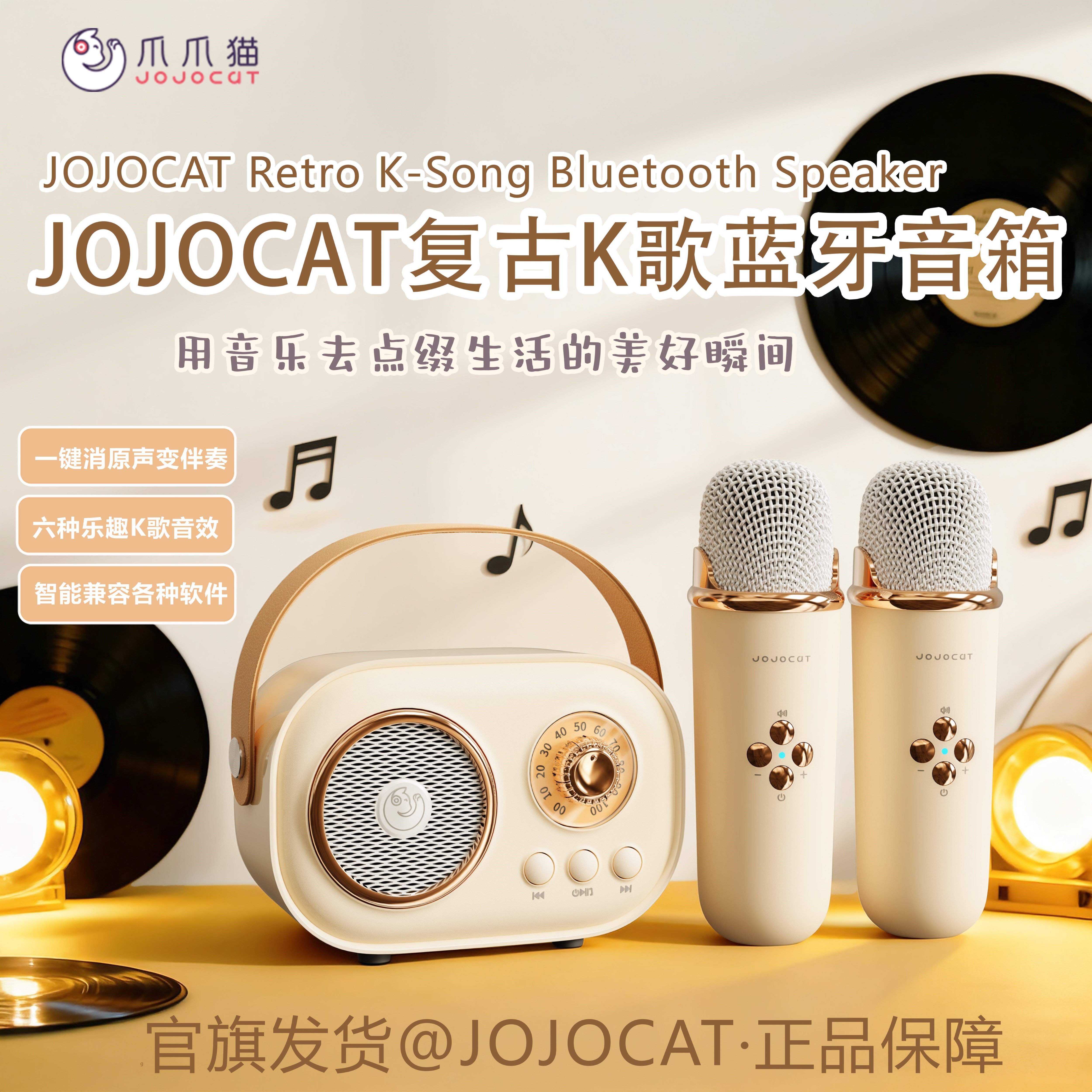 JOJOCAT复古K歌蓝牙音响唱歌麦克