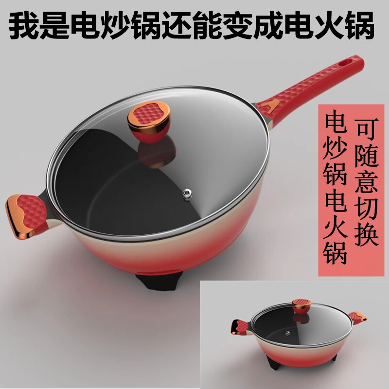 电炒菜锅一体多功能不粘电煮锅电用火锅家用插电煎锅爆炒大容量商