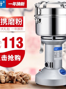西厨750G粉碎机不锈钢五谷杂粮打机粉机超细研磨机家用电动磨粉
