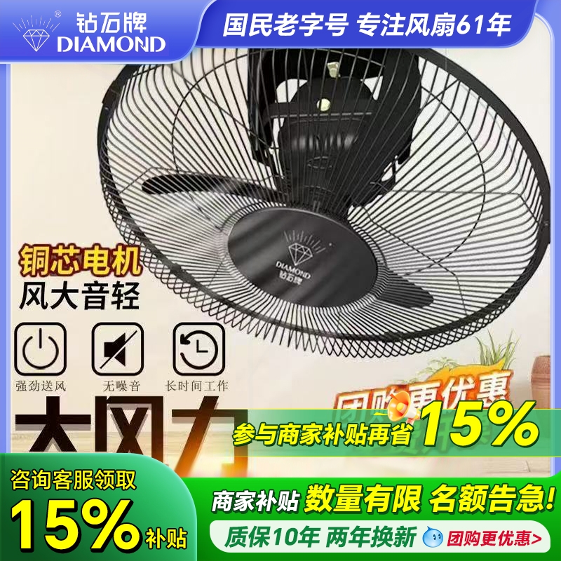 钻石牌楼顶扇吸顶扇家用工程学校
