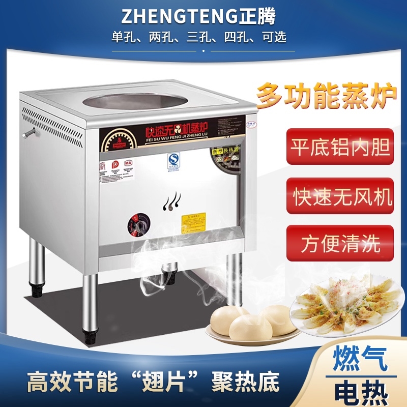 正腾商用自动蒸包炉蒸馒头机燃气粉炉小笼包蒸锅包子机正品节能肠