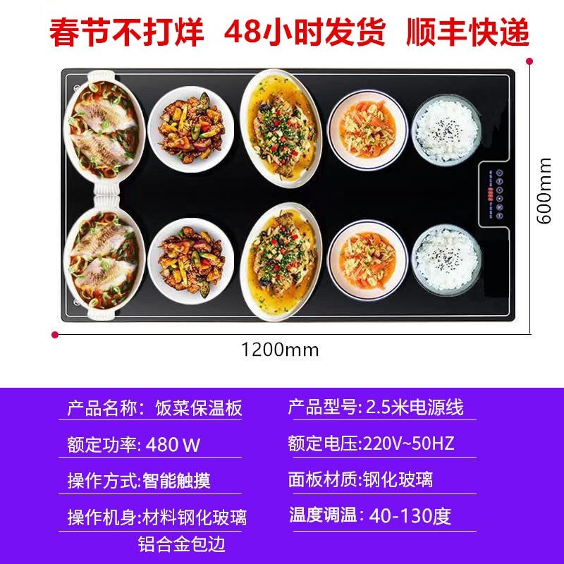 饭菜保温板家用热菜板保温板暖菜神器板智能加热餐桌保温垫暖菜,生活电器,保温碟/暖菜板/冷暖杯垫/暖桌垫,淘宝优惠券,粉丝福利购,淘宝优惠卷