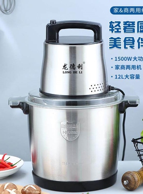 龙德利绞肉机家用商用电动大功率