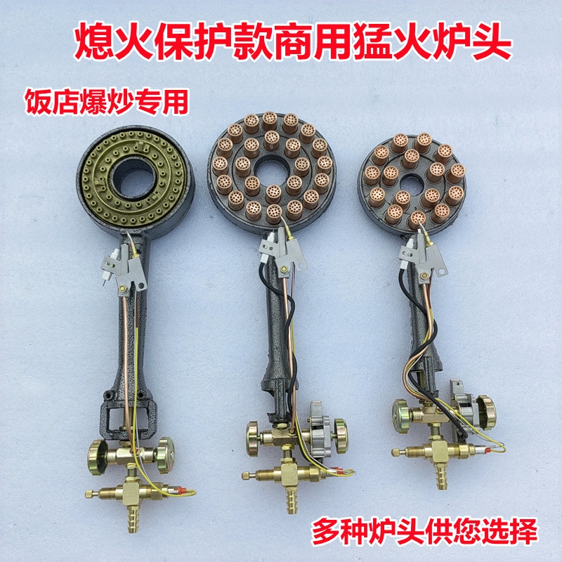 自动断气猛火灶商用单灶头燃气灶头单个饭店专用熄火保护煤气灶