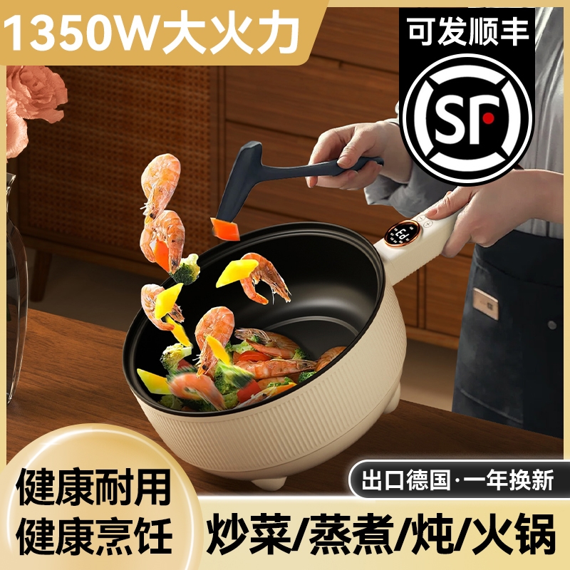 电炒菜炒锅电煮锅家用一体多功能