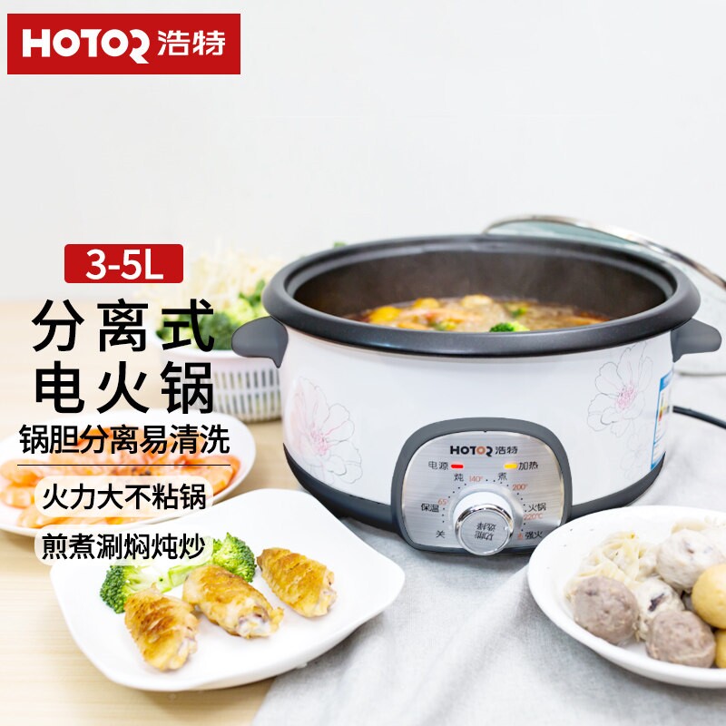 浩特大容量电热锅多功能家用不粘