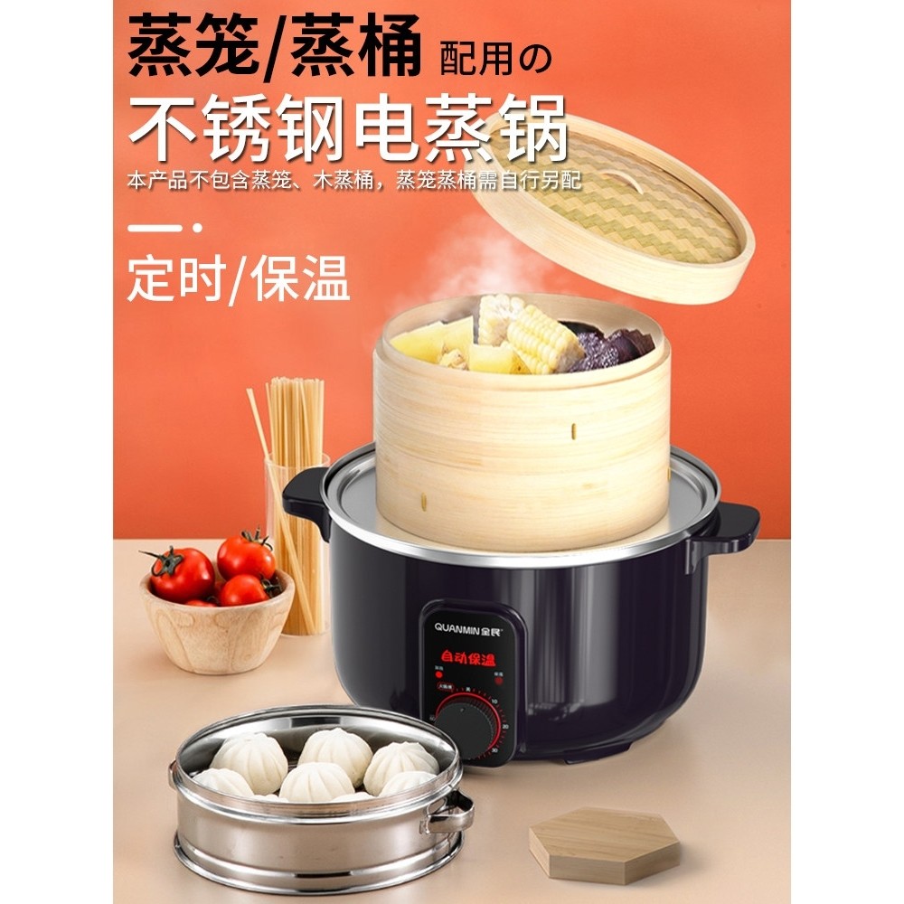 电蒸锅蒸笼蒸菜多功能家用大容量包沙县商自动断电小型插电竹小笼