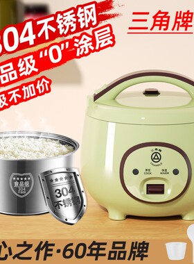 三角牌电饭锅304不锈钢内胆食品4