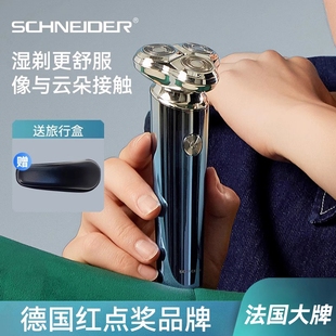 送 刮胡刀正品 法国SCHNEIDER剃须刀男士 电动202爸爸男友礼物5新款