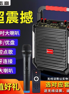 志高便携式蓝牙音箱大音量音响户