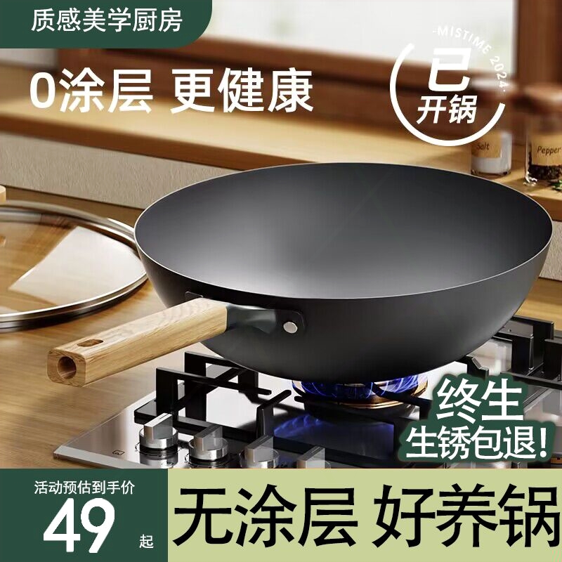 铁锅炒菜锅传统老式平底炒锅家用