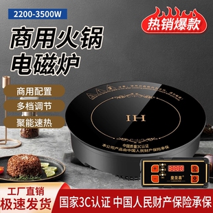 圆形火锅电磁炉商用嵌入式 线控大用功率2500W3000W餐饮店火锅店专